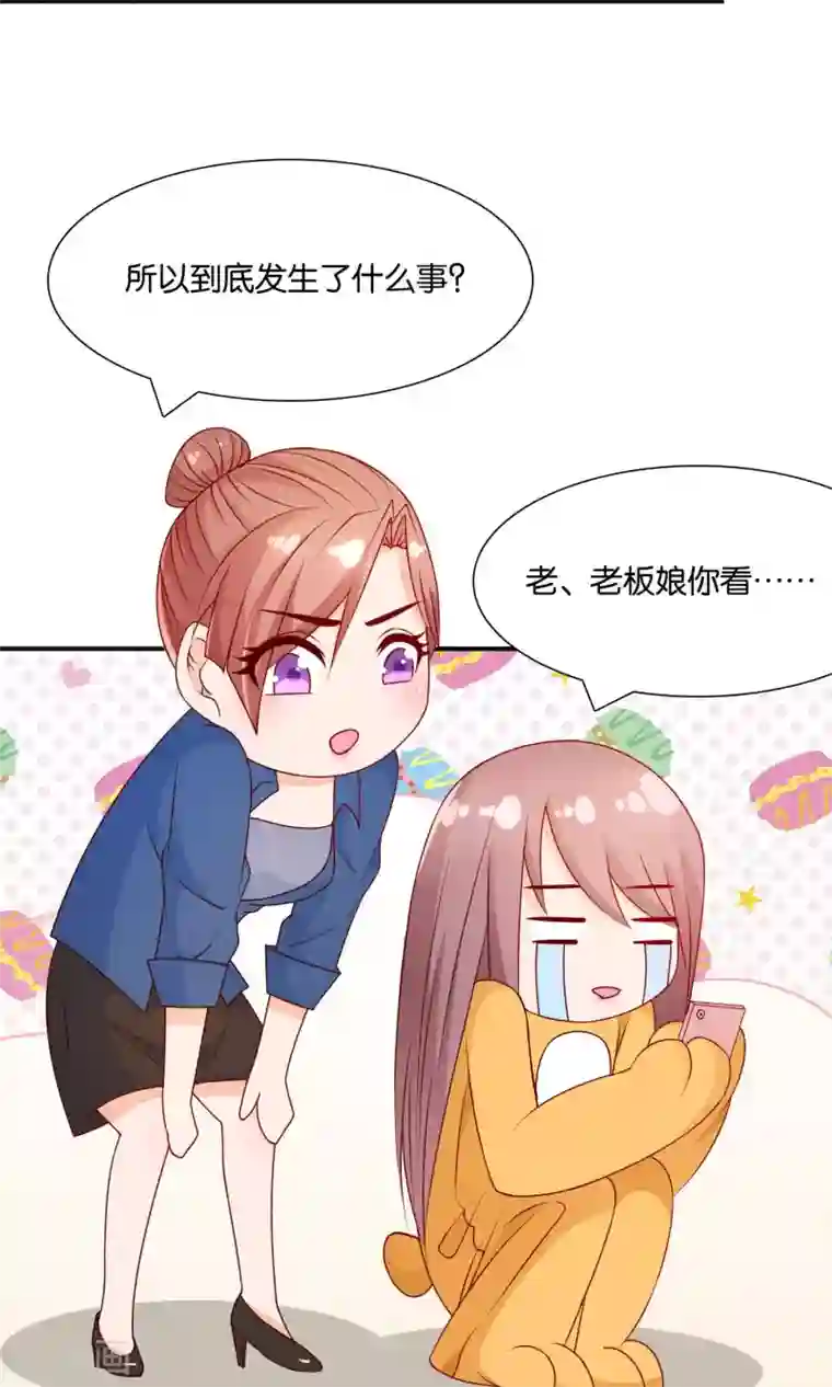 红娘灰姑娘第28话 新工作