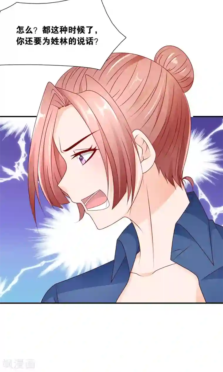 红娘灰姑娘第28话 新工作