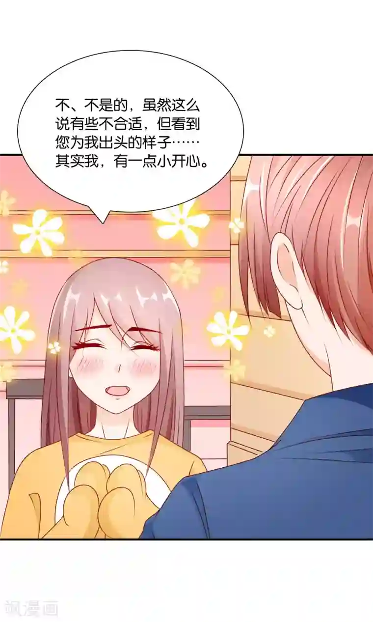 红娘灰姑娘第28话 新工作