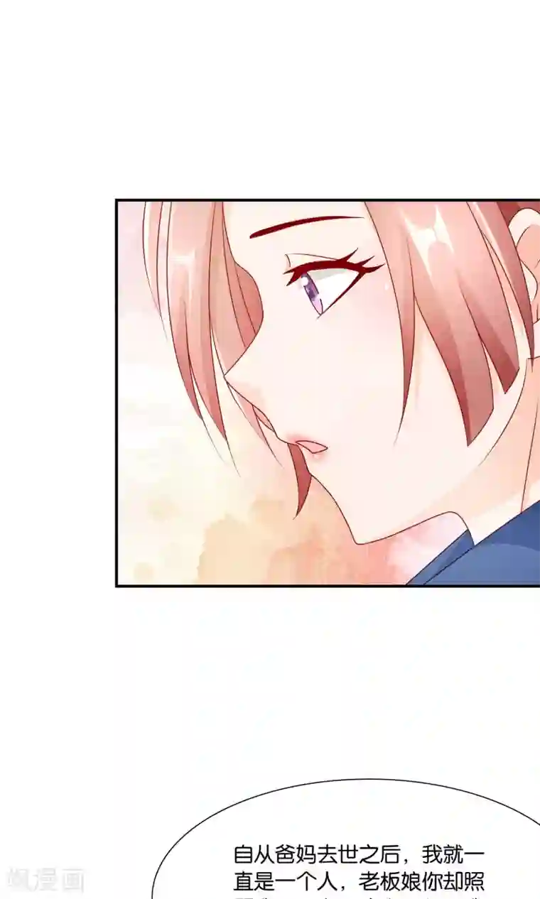 红娘灰姑娘第28话 新工作