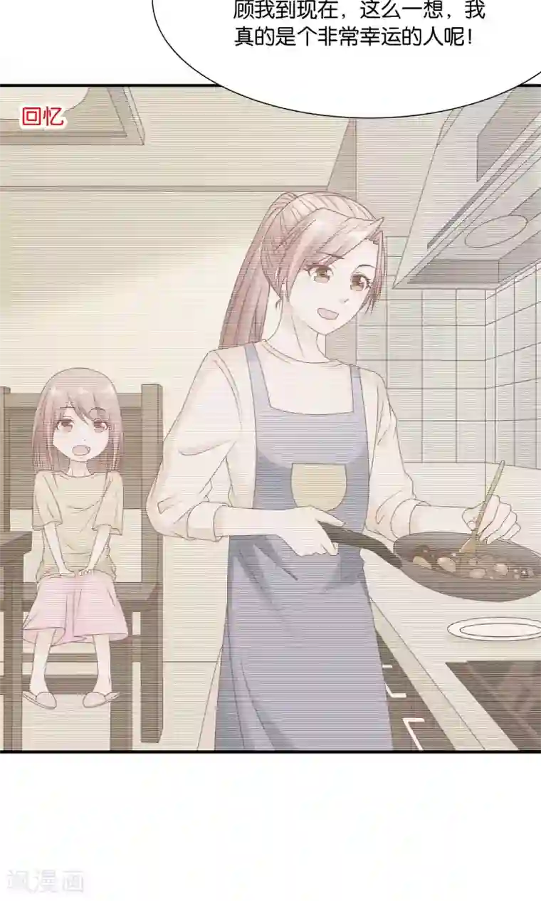 红娘灰姑娘第28话 新工作