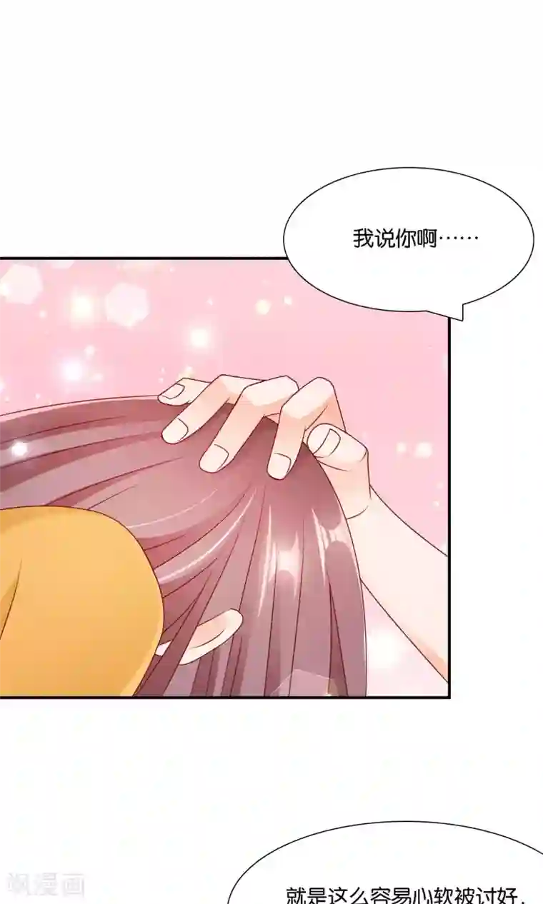 红娘灰姑娘第28话 新工作