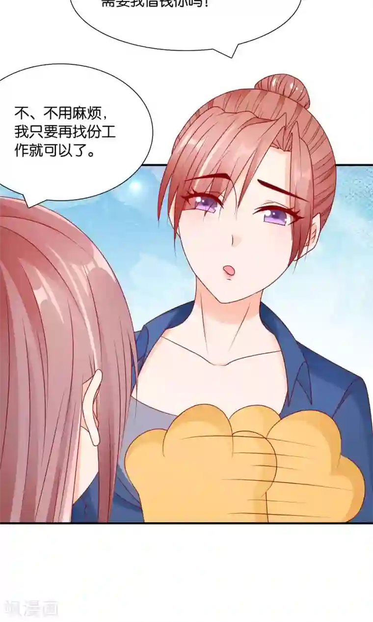 红娘灰姑娘第28话 新工作