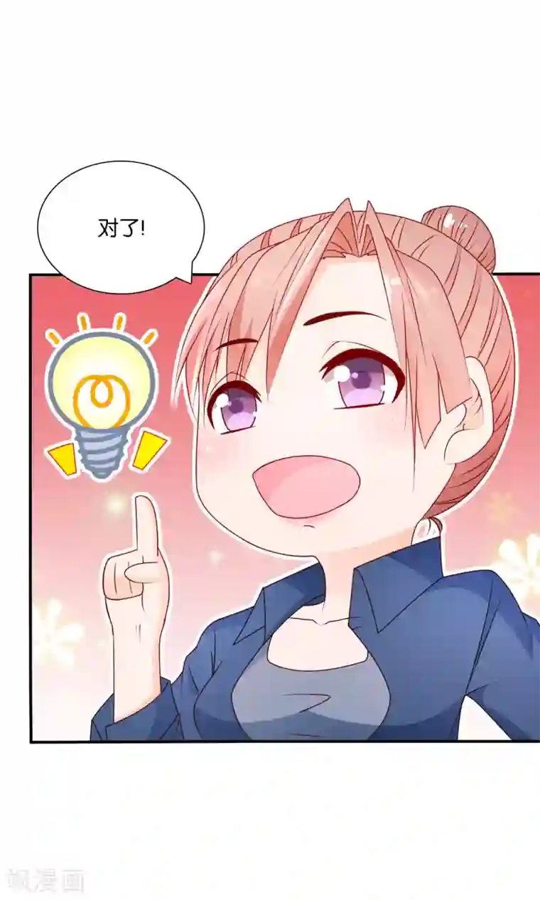 红娘灰姑娘第28话 新工作