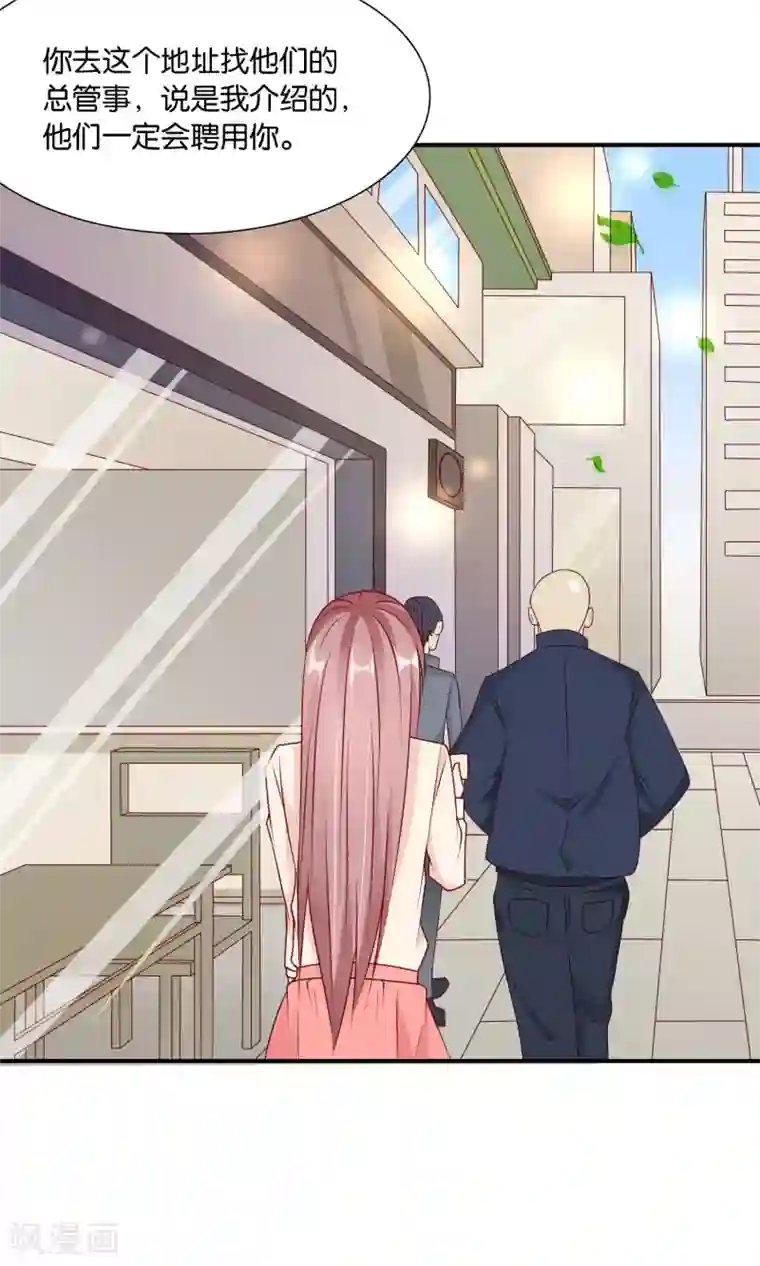 红娘灰姑娘第28话 新工作