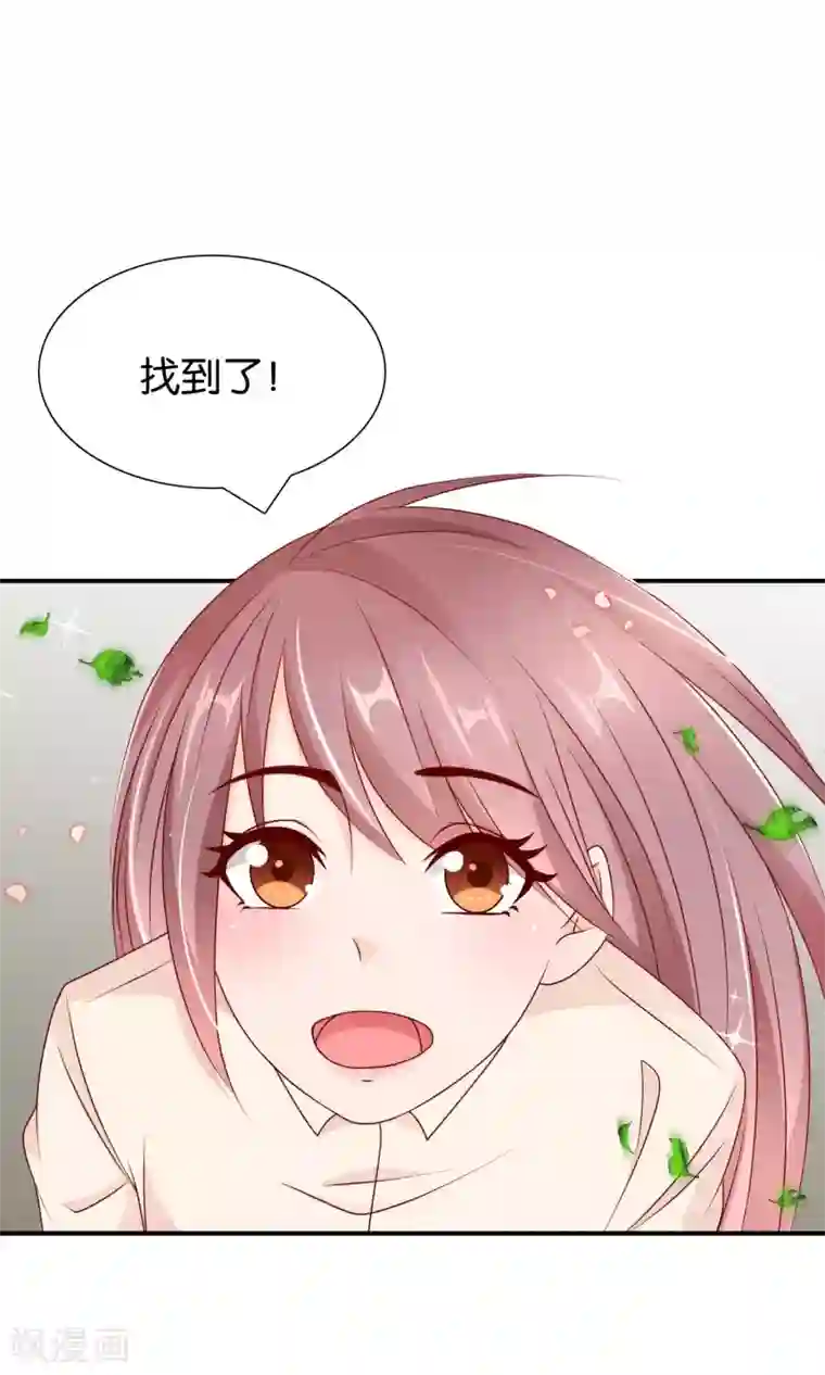 红娘灰姑娘第28话 新工作