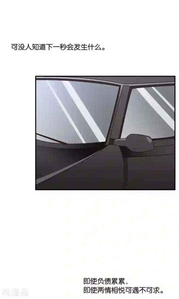 红娘灰姑娘第28话 新工作