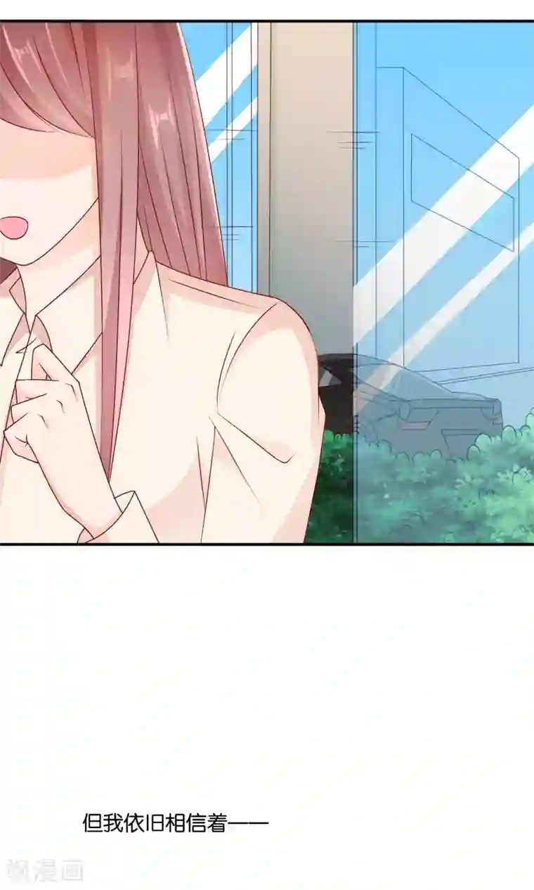 红娘灰姑娘第28话 新工作