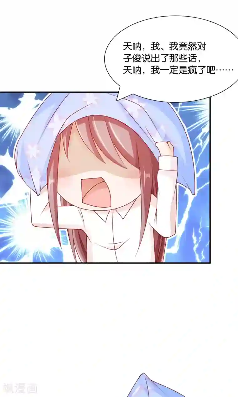 红娘灰姑娘第28话 新工作