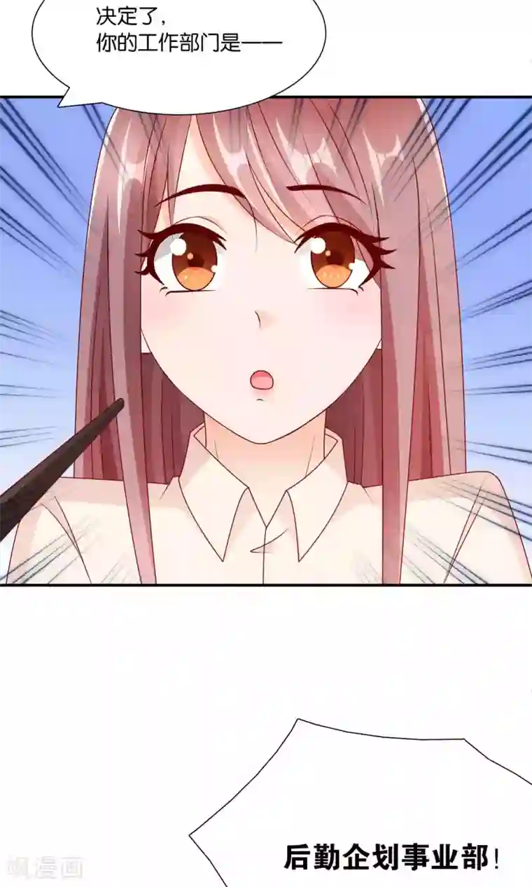 红娘灰姑娘第29话 后勤企划事业部，FIGHTINg！