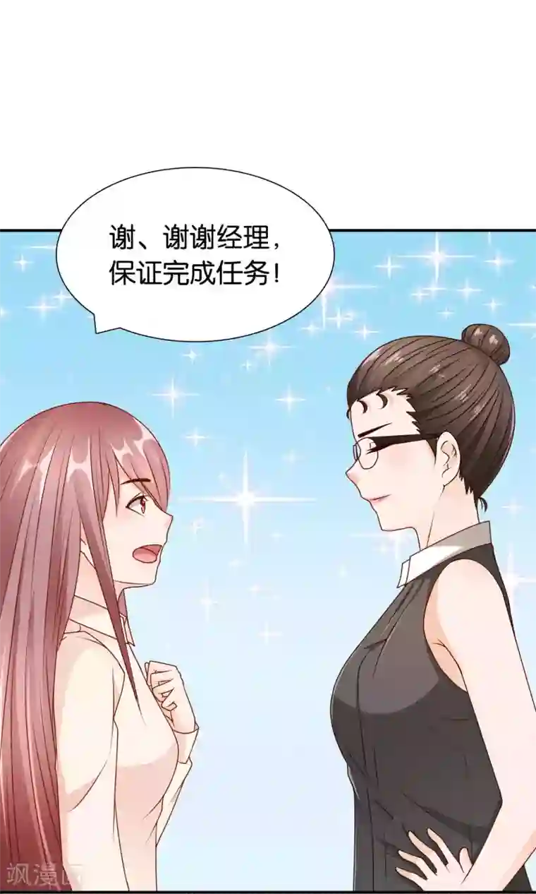 红娘灰姑娘第29话 后勤企划事业部，FIGHTINg！