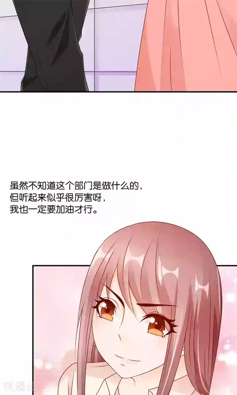 红娘灰姑娘第29话 后勤企划事业部，FIGHTINg！