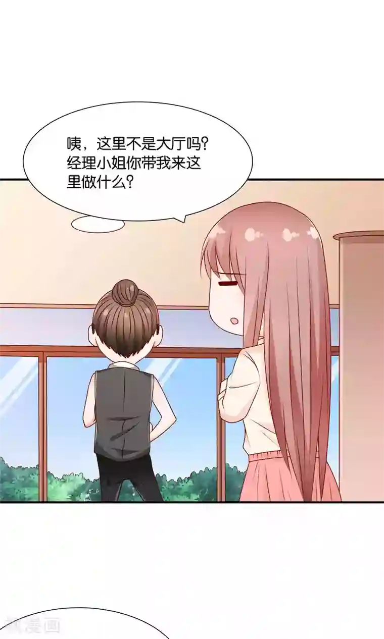 红娘灰姑娘第29话 后勤企划事业部，FIGHTINg！