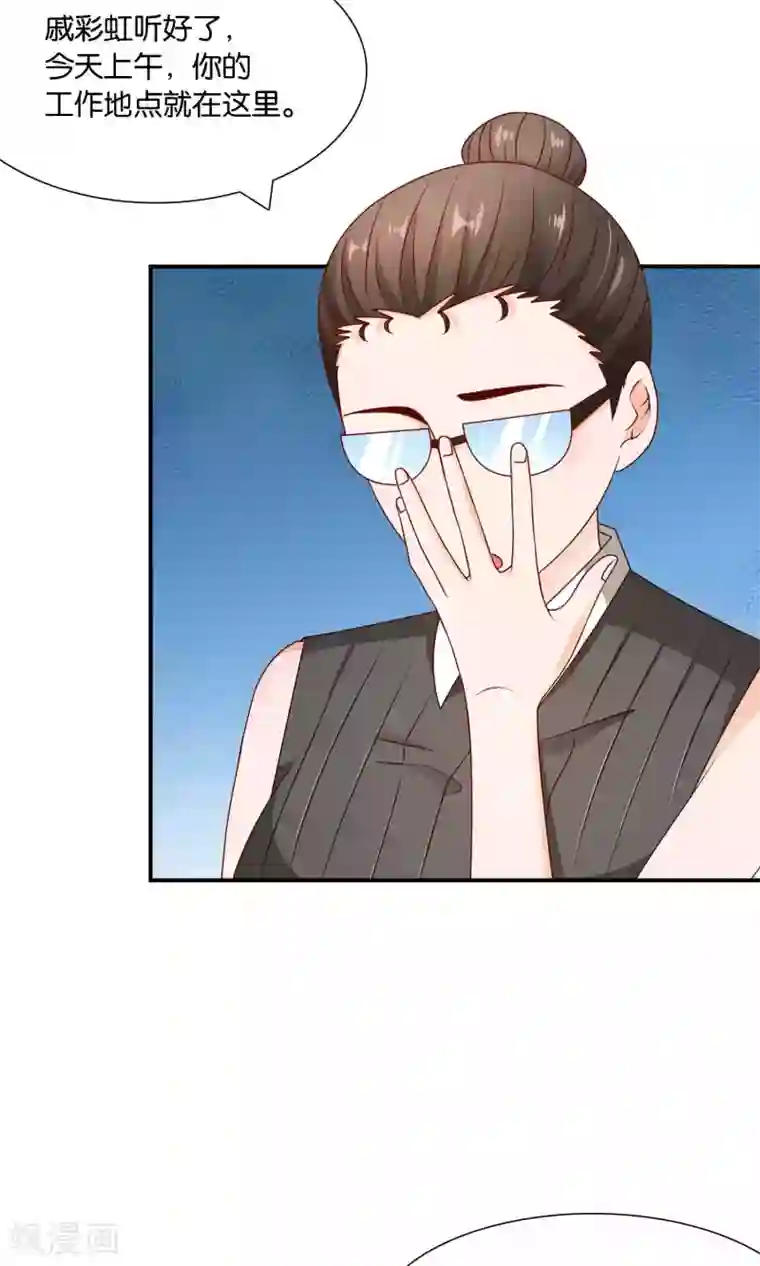 红娘灰姑娘第29话 后勤企划事业部，FIGHTINg！