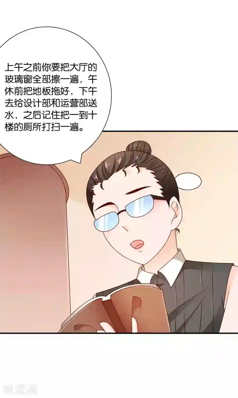 红娘灰姑娘第29话 后勤企划事业部，FIGHTINg！