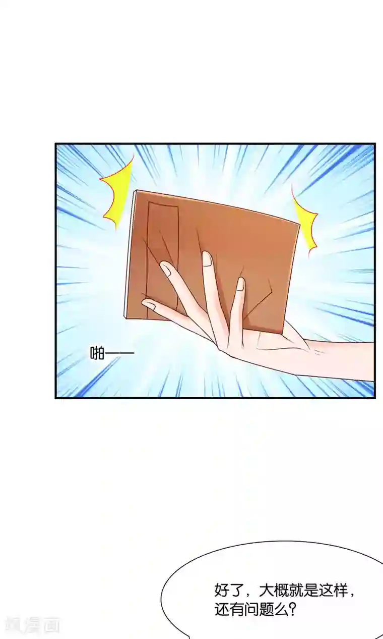 红娘灰姑娘第29话 后勤企划事业部，FIGHTINg！