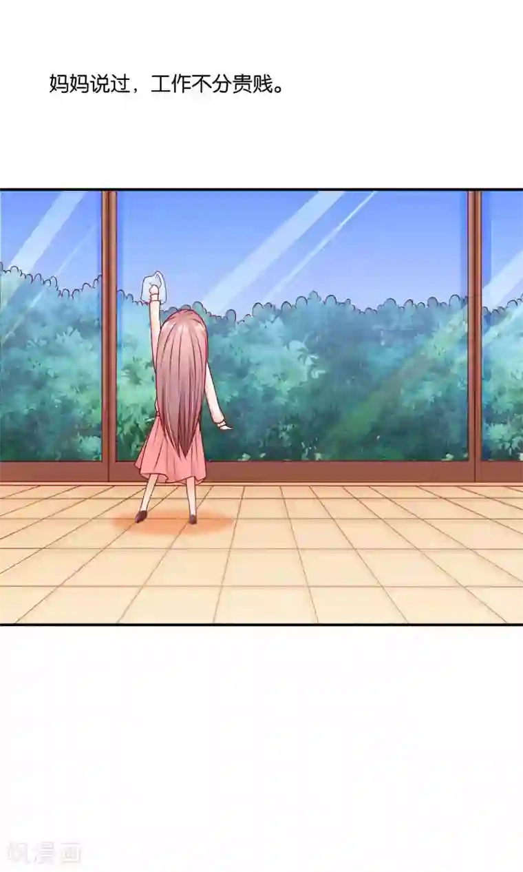 红娘灰姑娘第29话 后勤企划事业部，FIGHTINg！