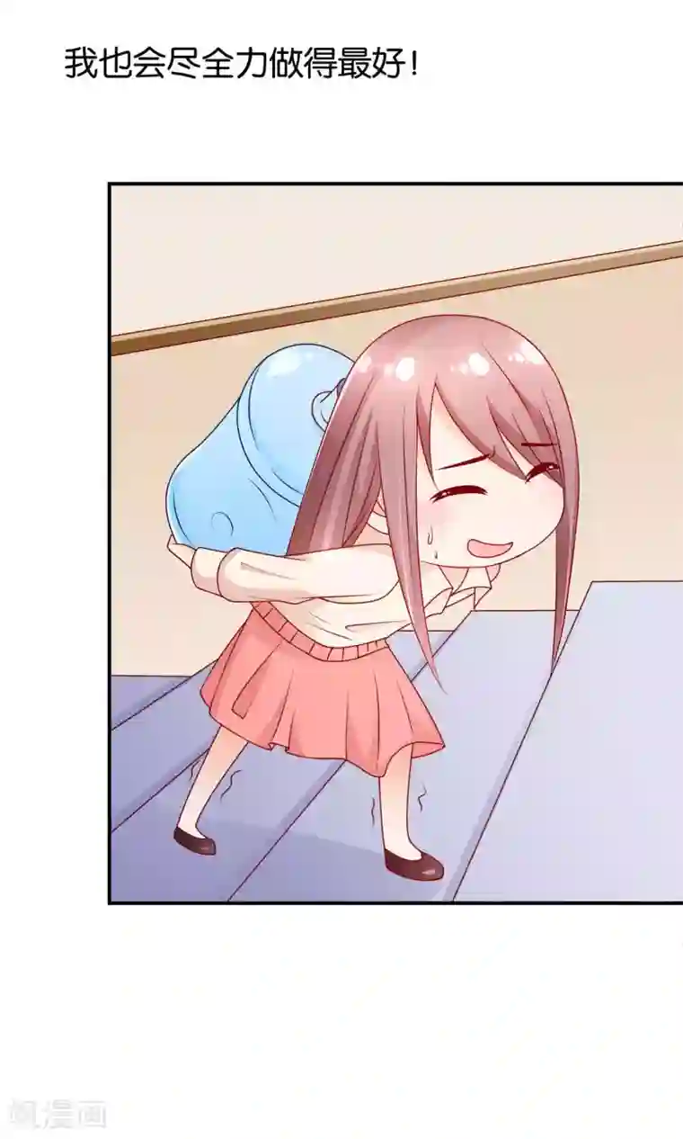 红娘灰姑娘第29话 后勤企划事业部，FIGHTINg！