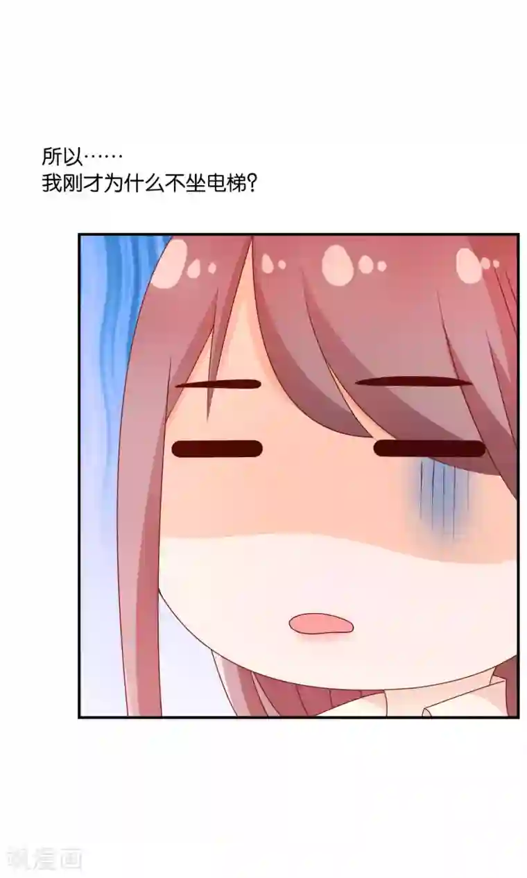 红娘灰姑娘第29话 后勤企划事业部，FIGHTINg！