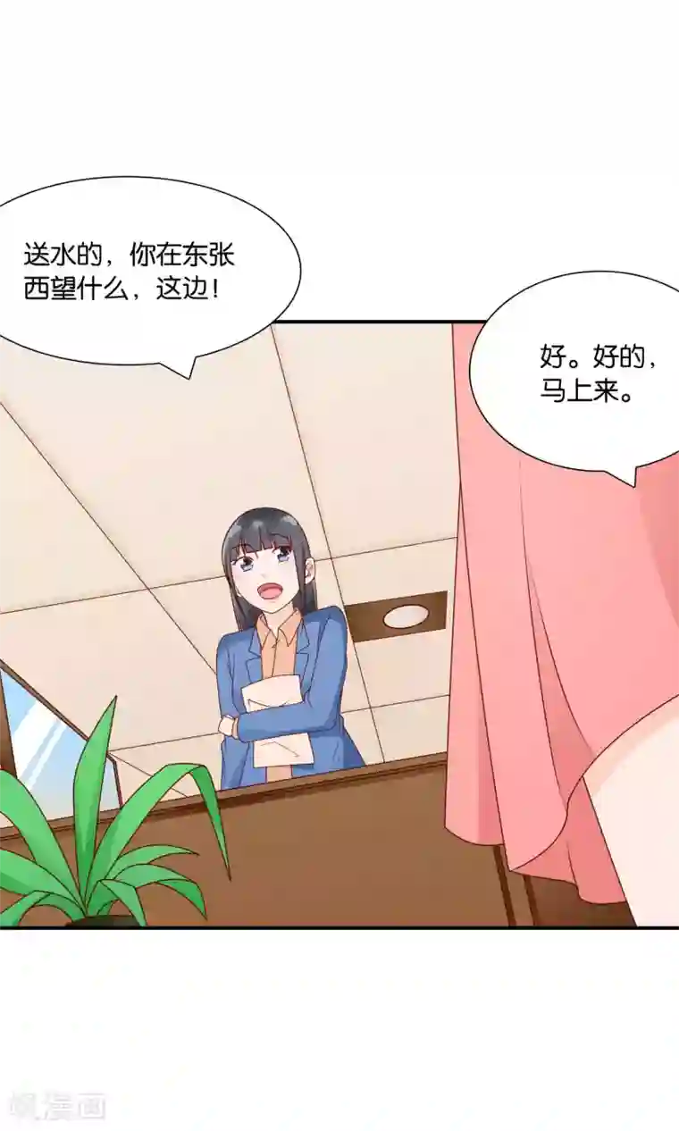 红娘灰姑娘第29话 后勤企划事业部，FIGHTINg！