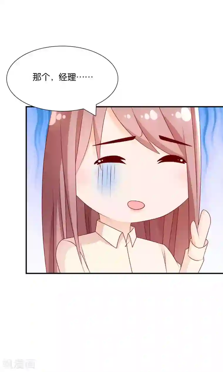 红娘灰姑娘第29话 后勤企划事业部，FIGHTINg！