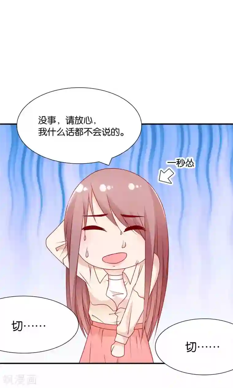 红娘灰姑娘第30话 祸不单行