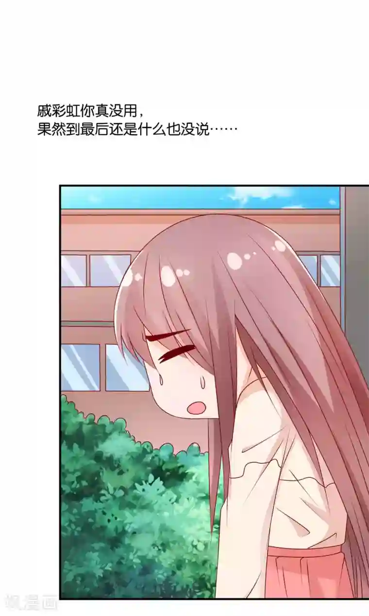 红娘灰姑娘第30话 祸不单行