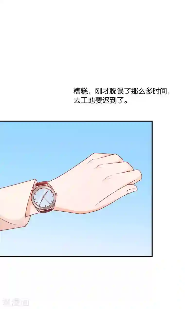 红娘灰姑娘第30话 祸不单行