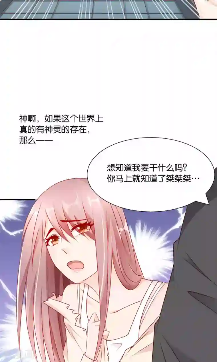 红娘灰姑娘第30话 祸不单行