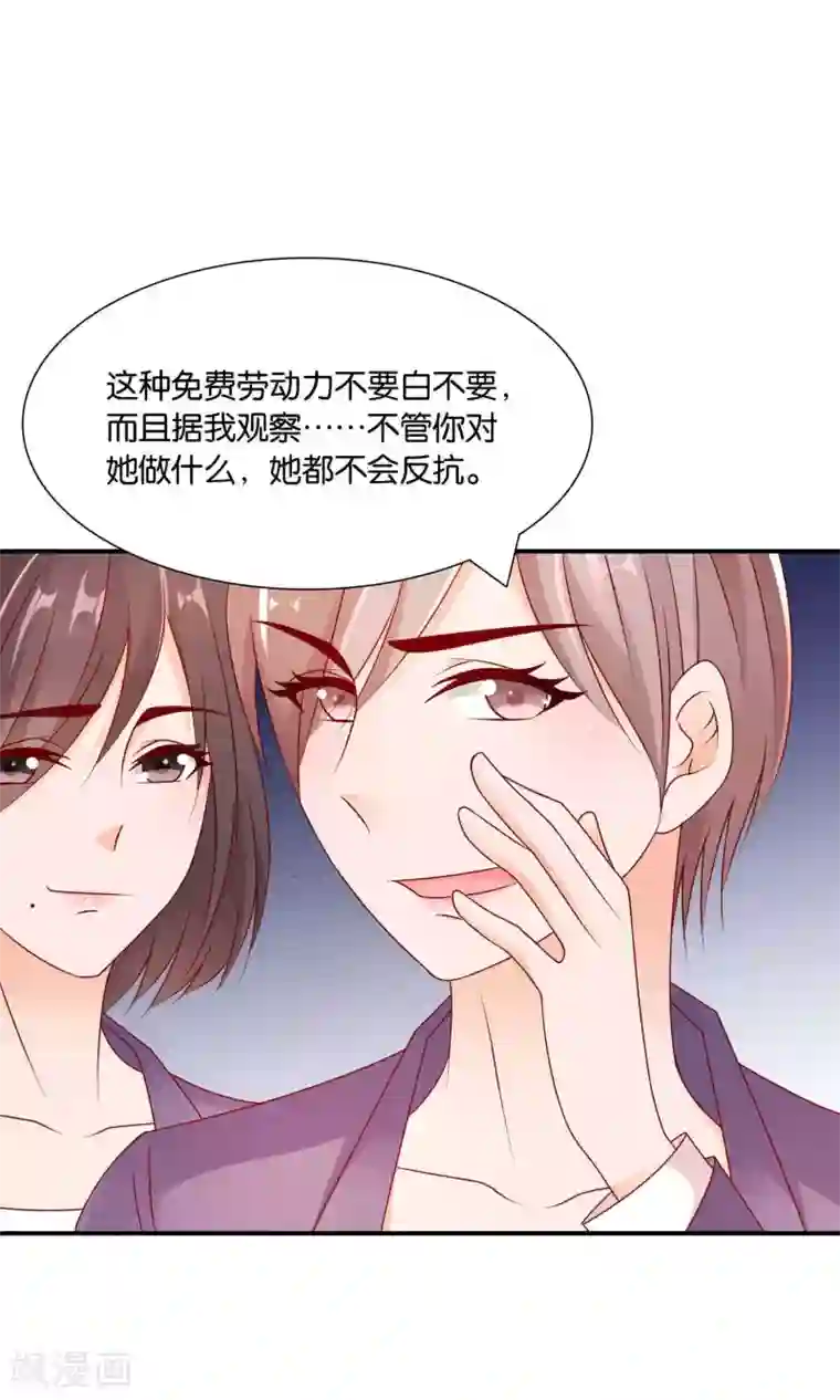 红娘灰姑娘第30话 祸不单行