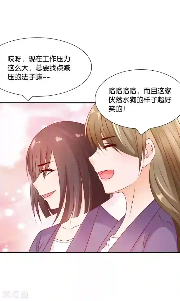 红娘灰姑娘第30话 祸不单行