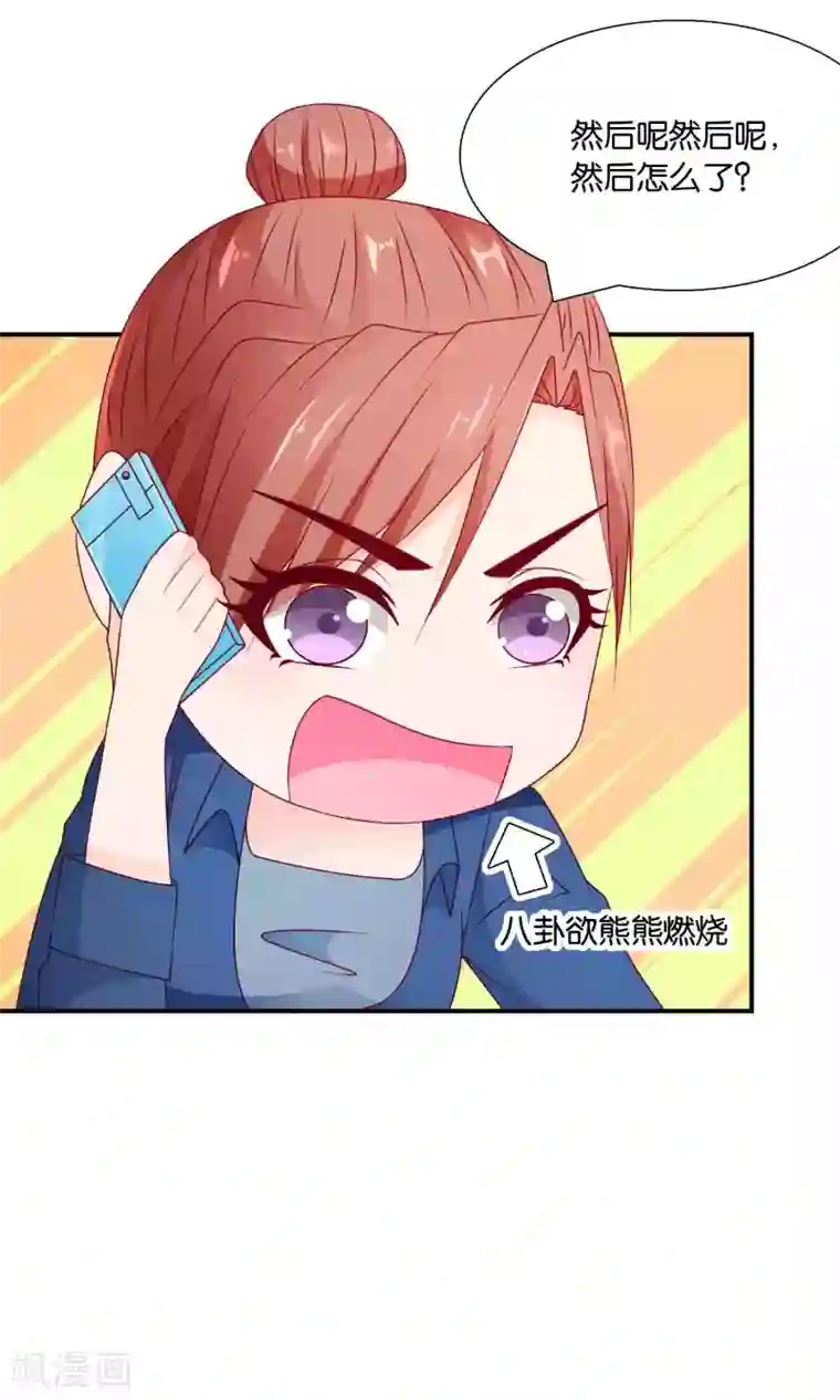 红娘灰姑娘第31话 小哥酷炫狂霸拽