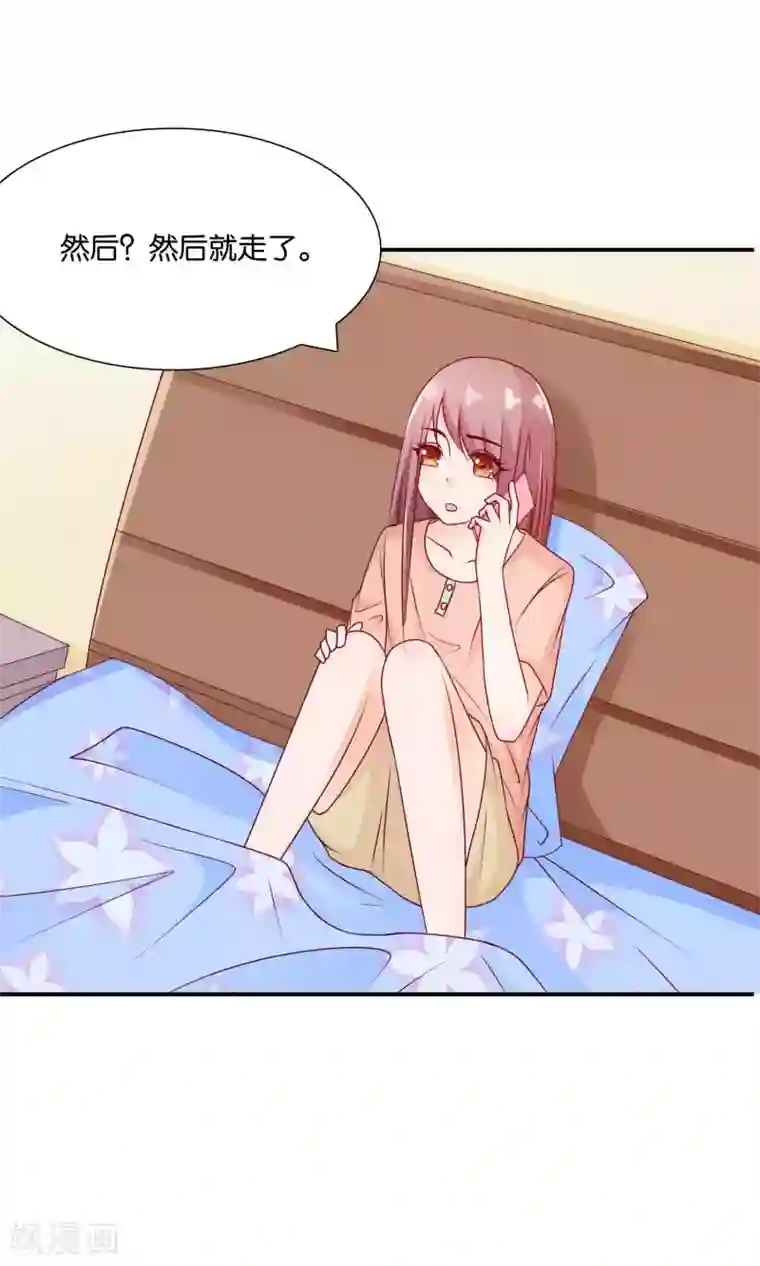 红娘灰姑娘第31话 小哥酷炫狂霸拽