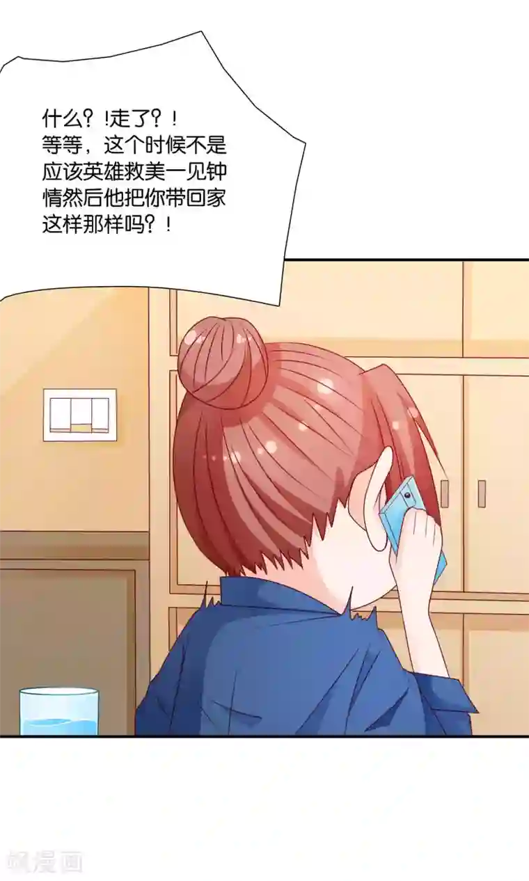 红娘灰姑娘第31话 小哥酷炫狂霸拽