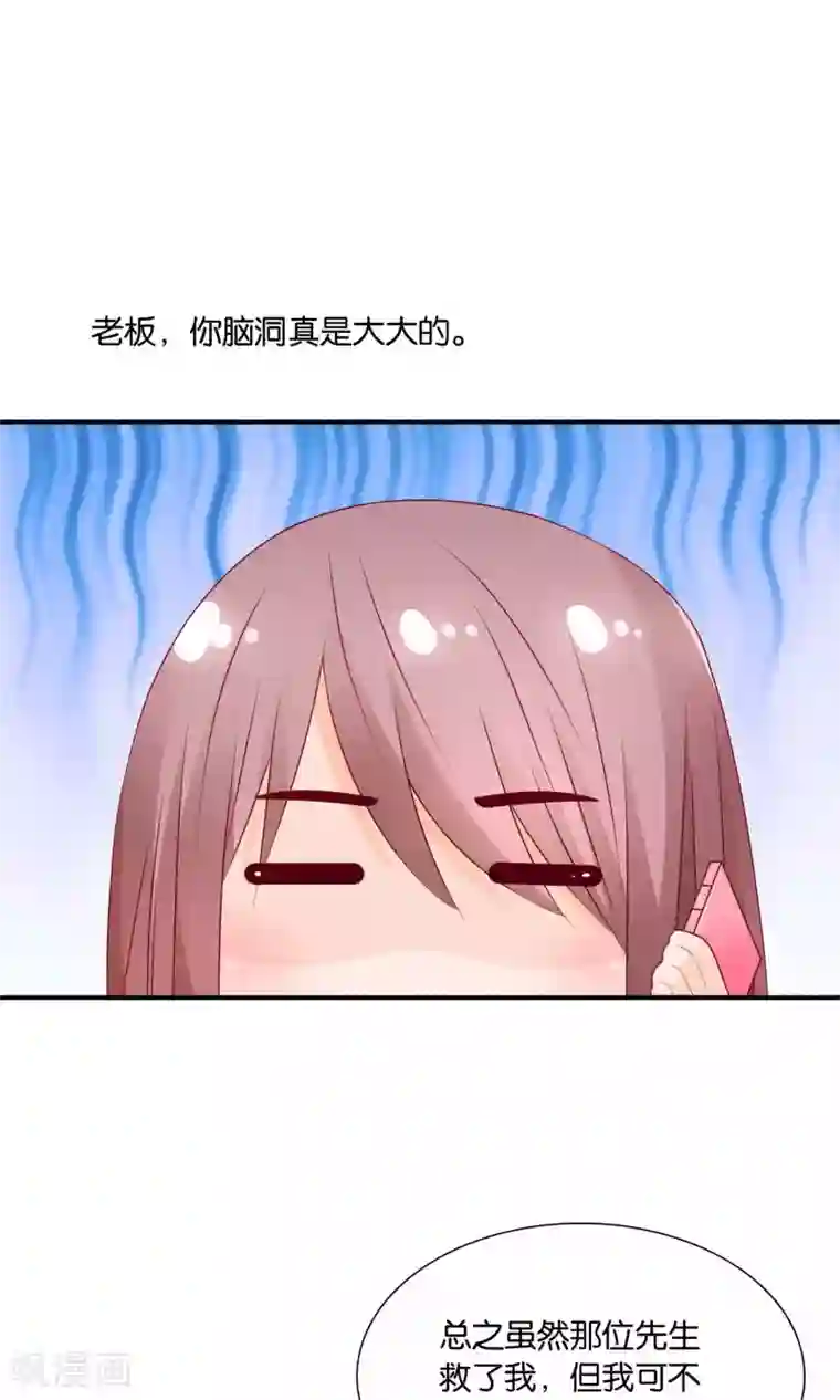 红娘灰姑娘第31话 小哥酷炫狂霸拽