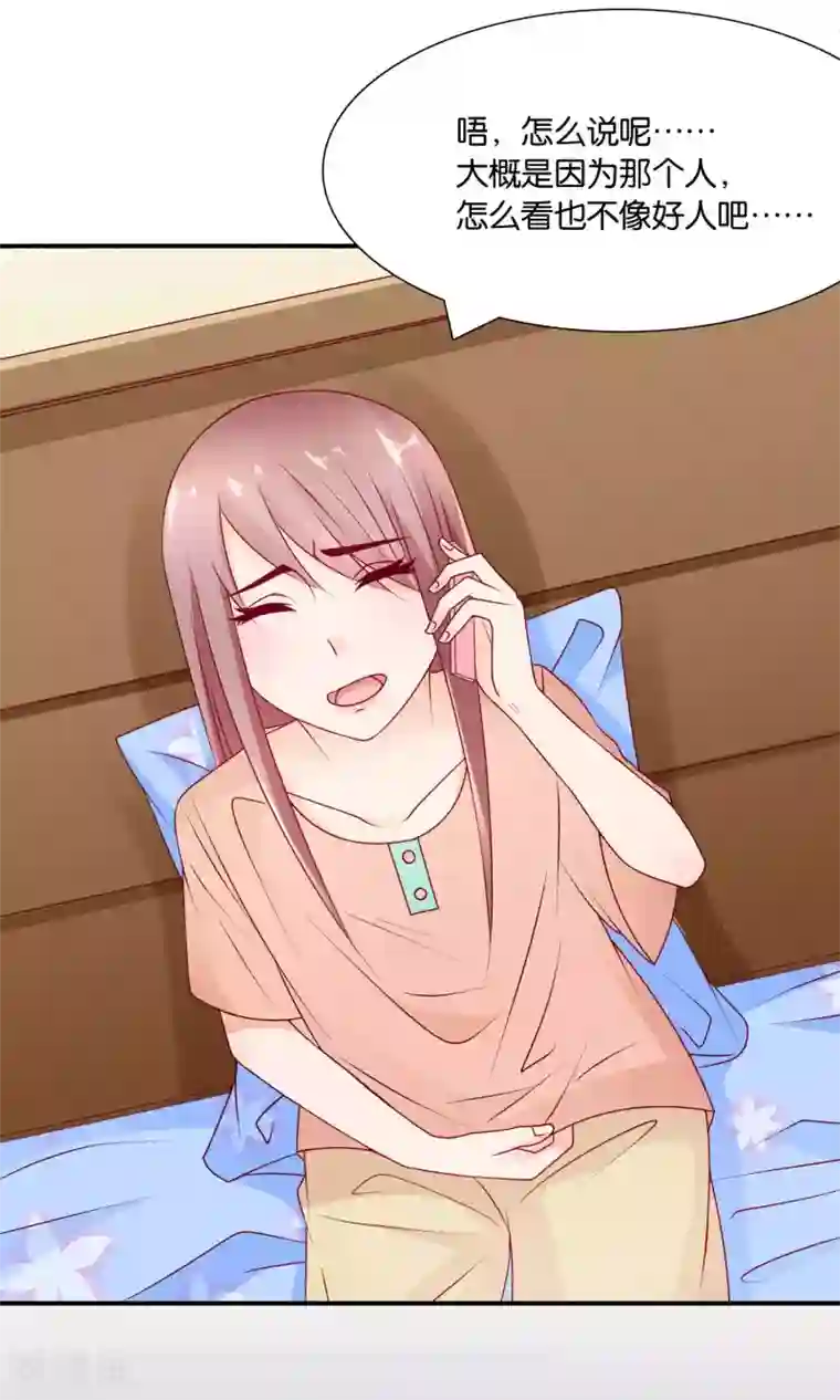 红娘灰姑娘第31话 小哥酷炫狂霸拽