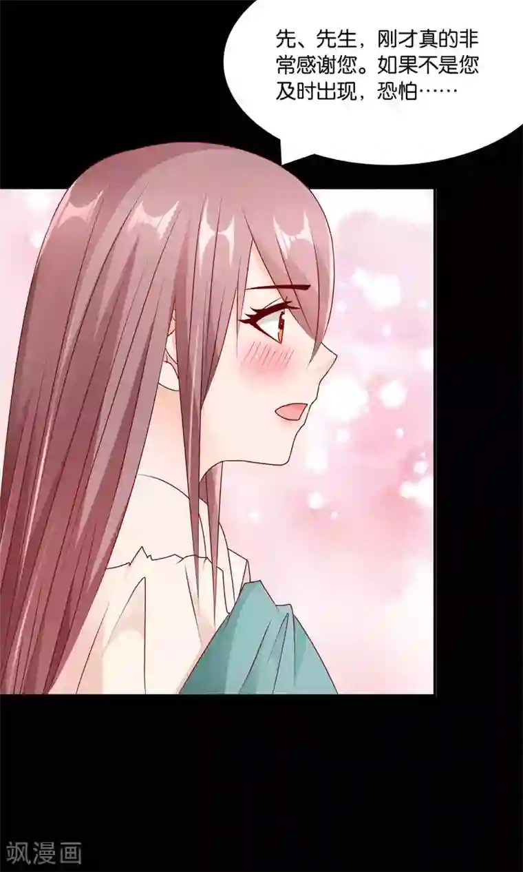 红娘灰姑娘第31话 小哥酷炫狂霸拽