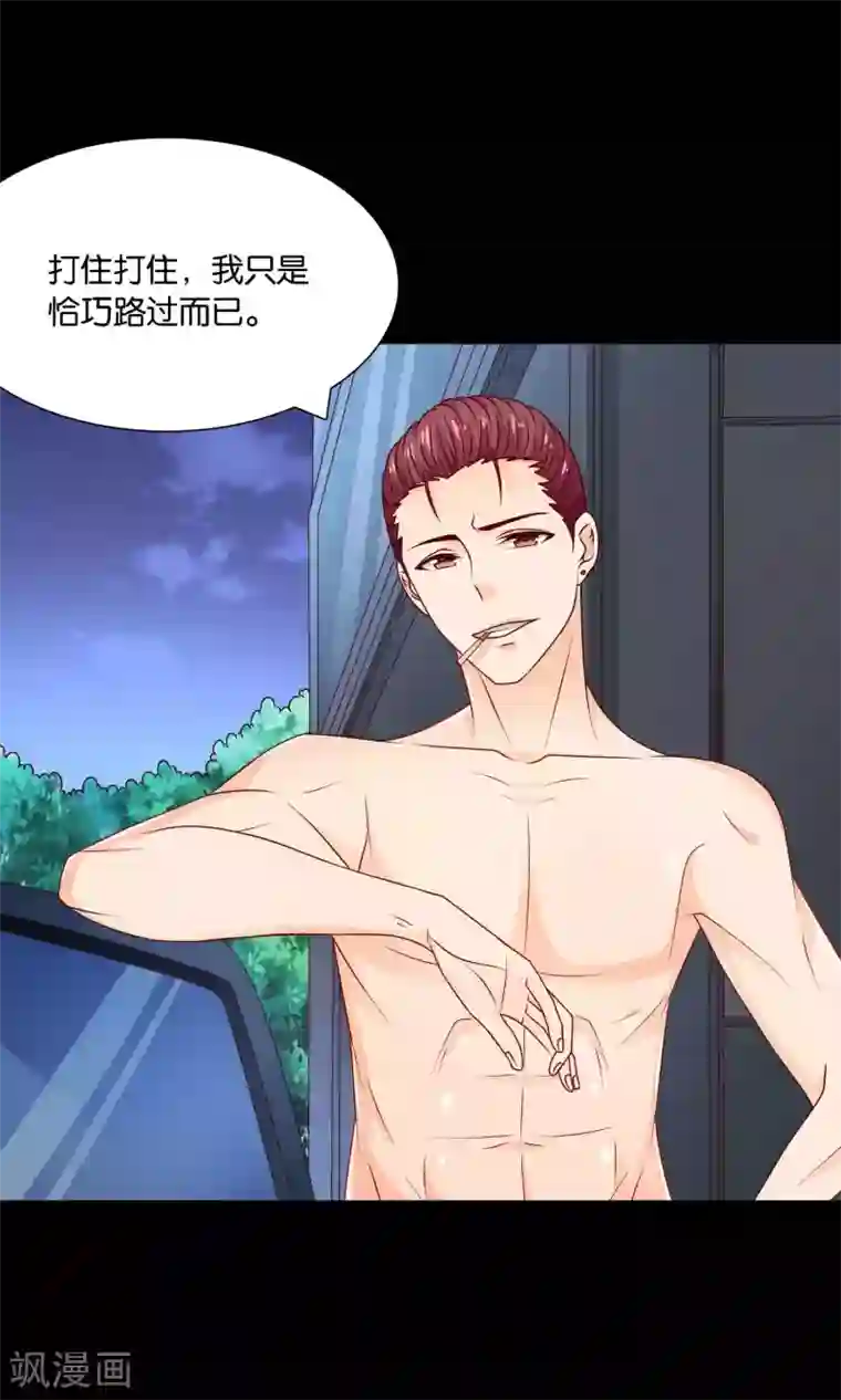 红娘灰姑娘第31话 小哥酷炫狂霸拽