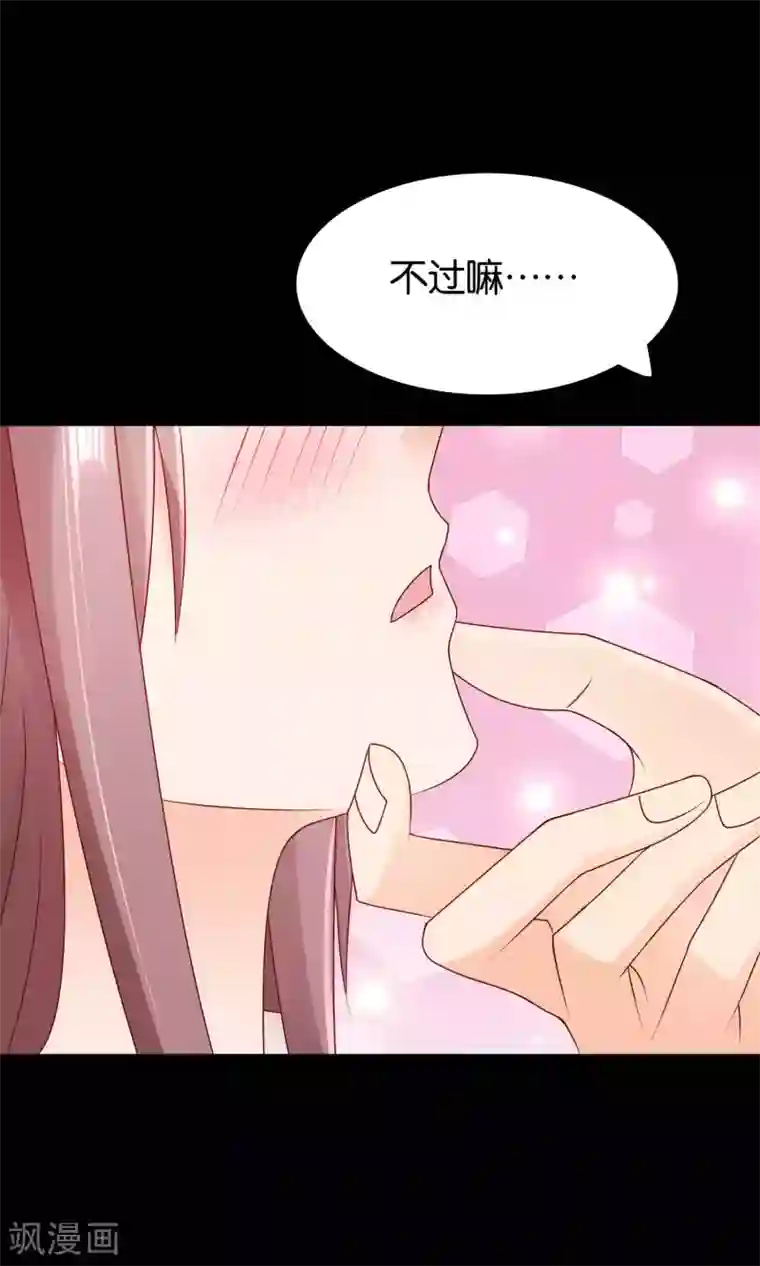 红娘灰姑娘第31话 小哥酷炫狂霸拽
