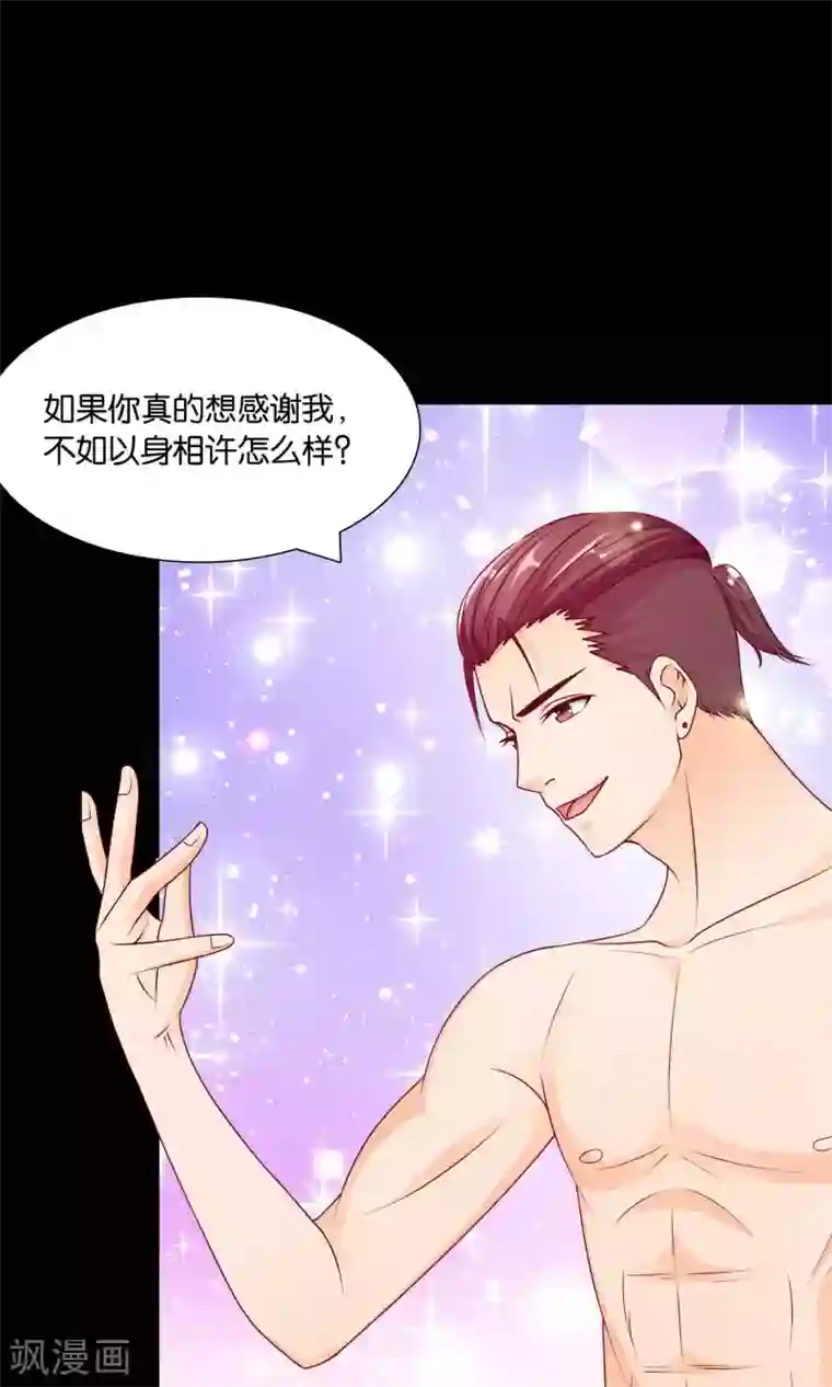 红娘灰姑娘第31话 小哥酷炫狂霸拽