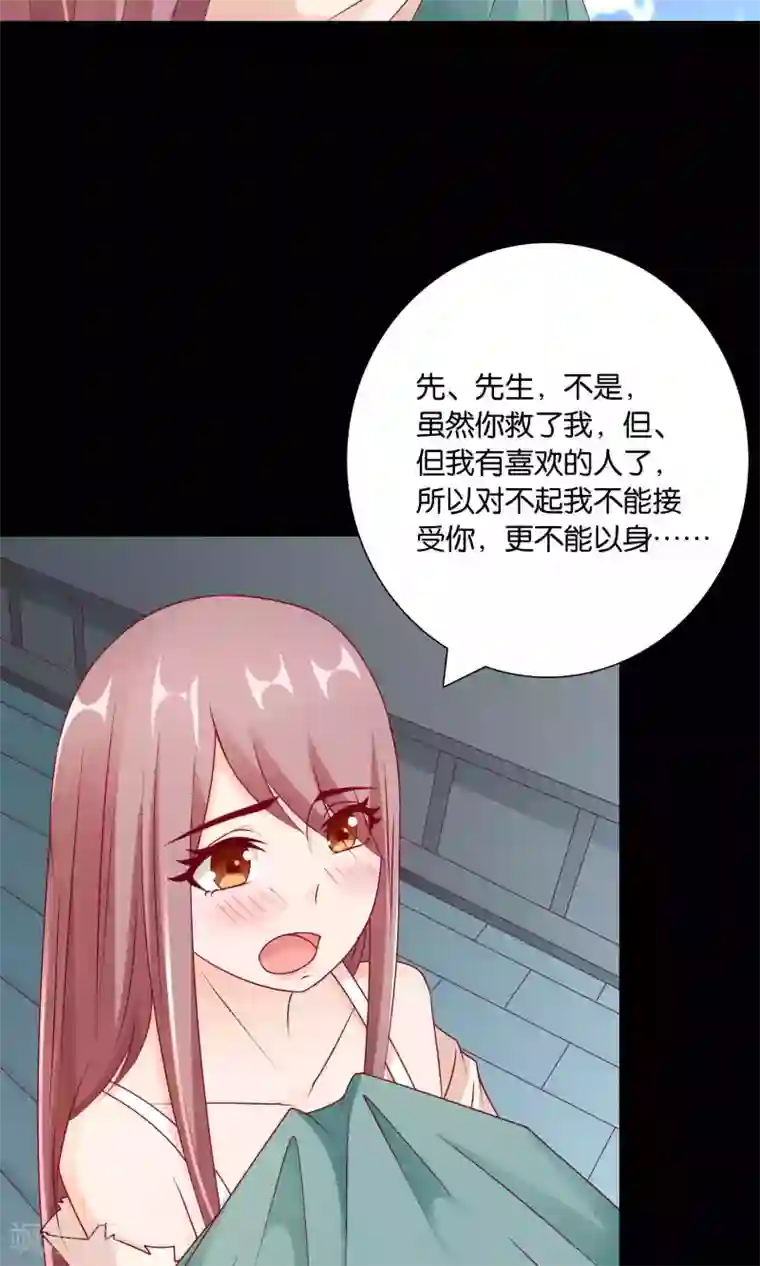 红娘灰姑娘第31话 小哥酷炫狂霸拽