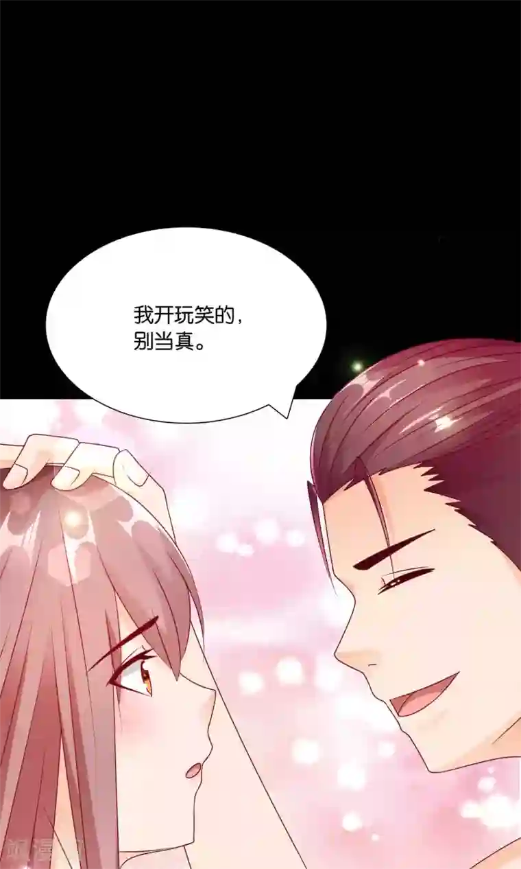 红娘灰姑娘第31话 小哥酷炫狂霸拽