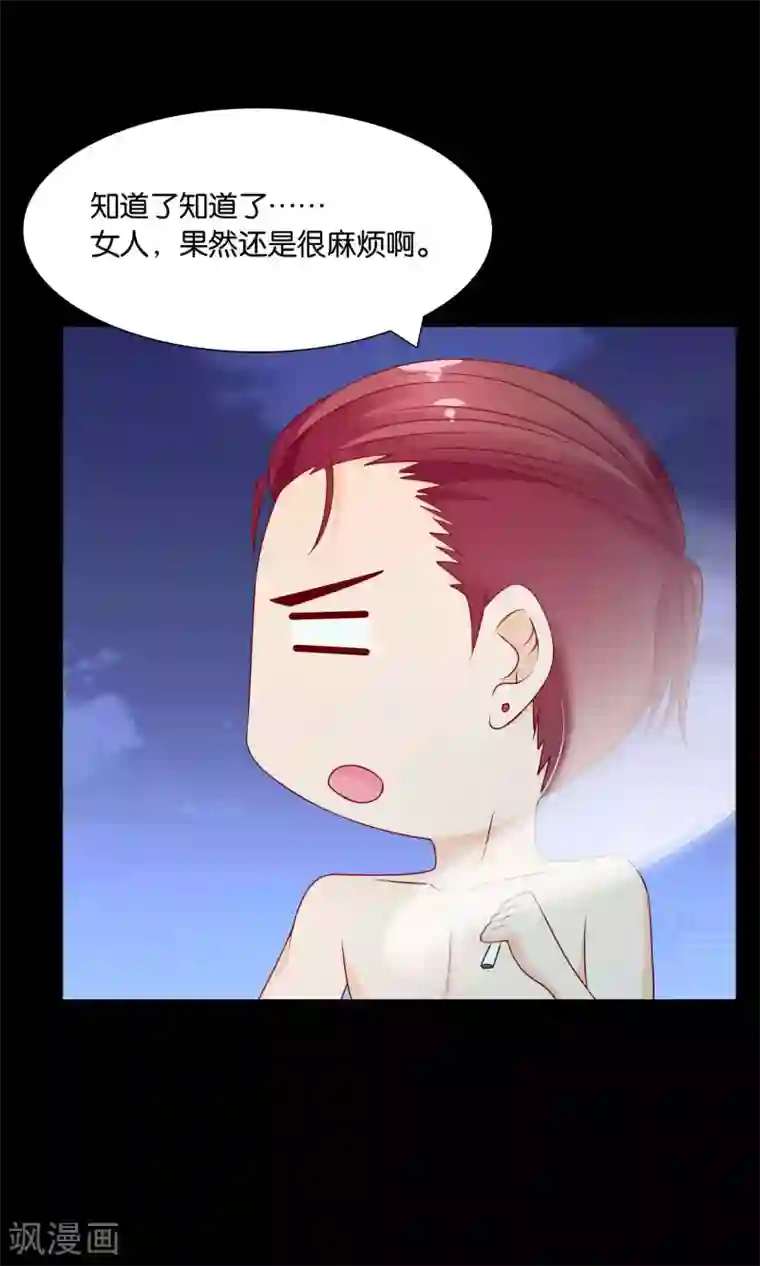 红娘灰姑娘第31话 小哥酷炫狂霸拽