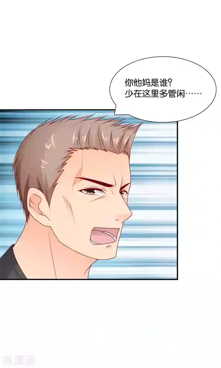 红娘灰姑娘第31话 小哥酷炫狂霸拽