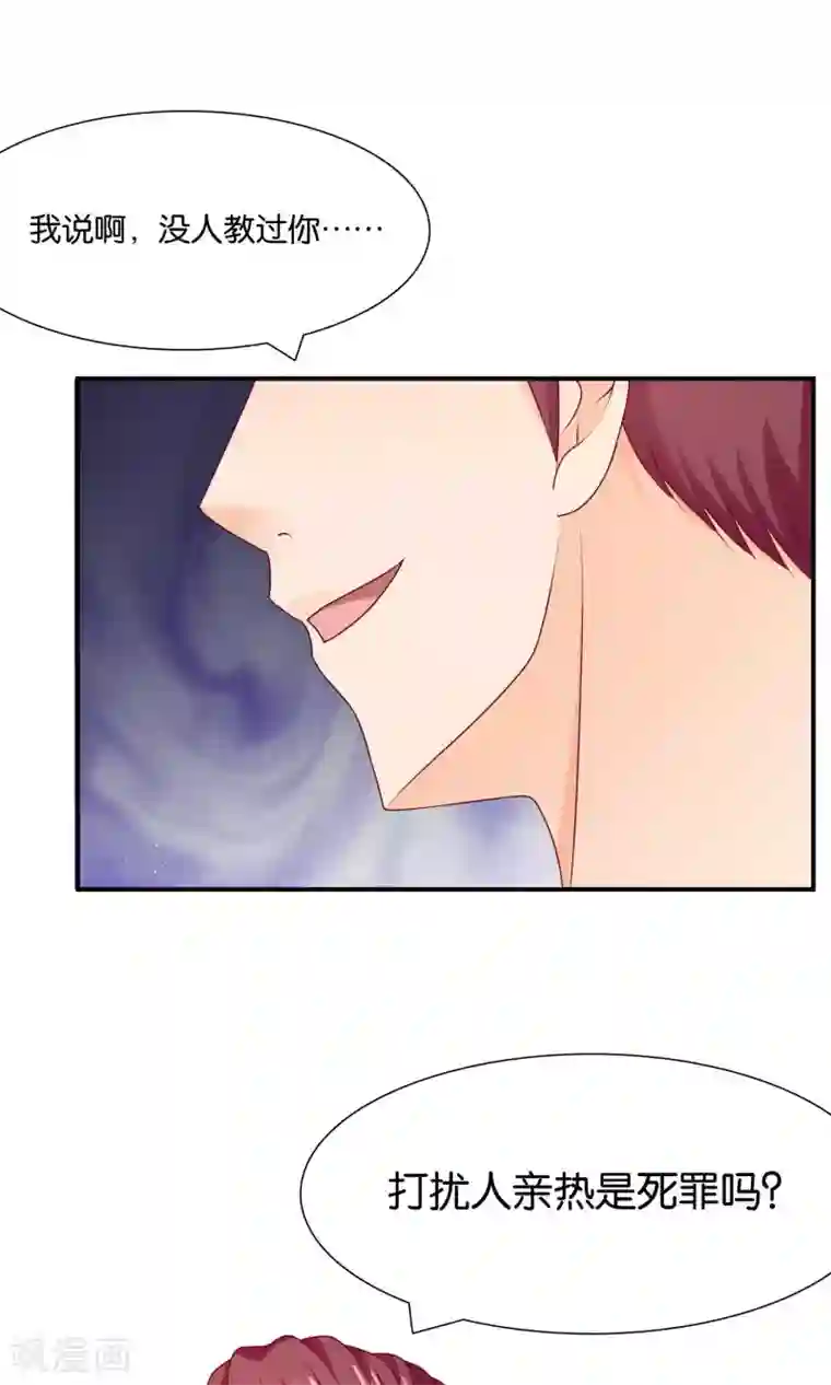 红娘灰姑娘第31话 小哥酷炫狂霸拽