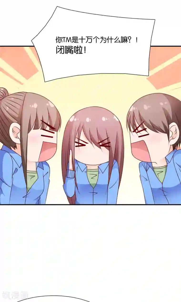 红娘灰姑娘第32话 不详的吉祥物