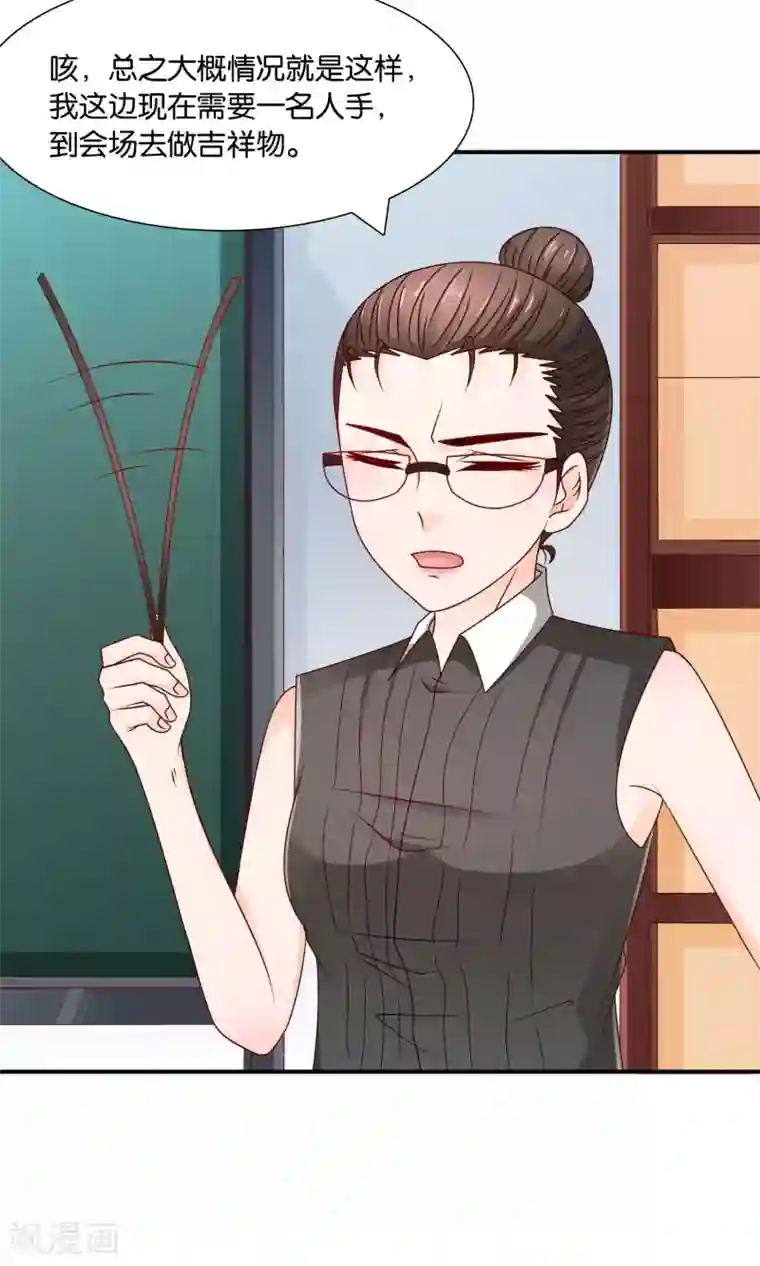 红娘灰姑娘第32话 不详的吉祥物