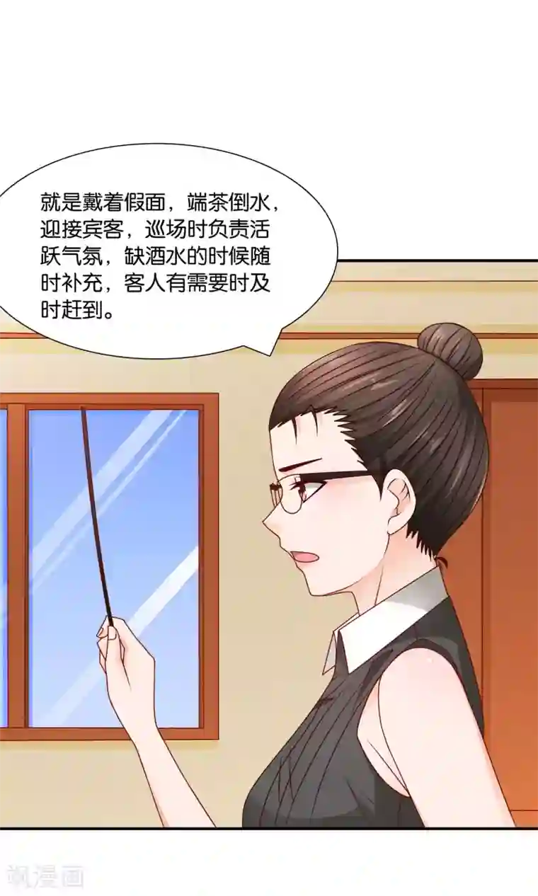 红娘灰姑娘第32话 不详的吉祥物