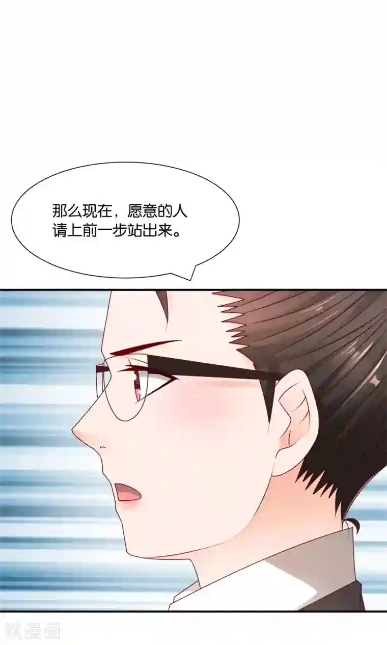 红娘灰姑娘第32话 不详的吉祥物