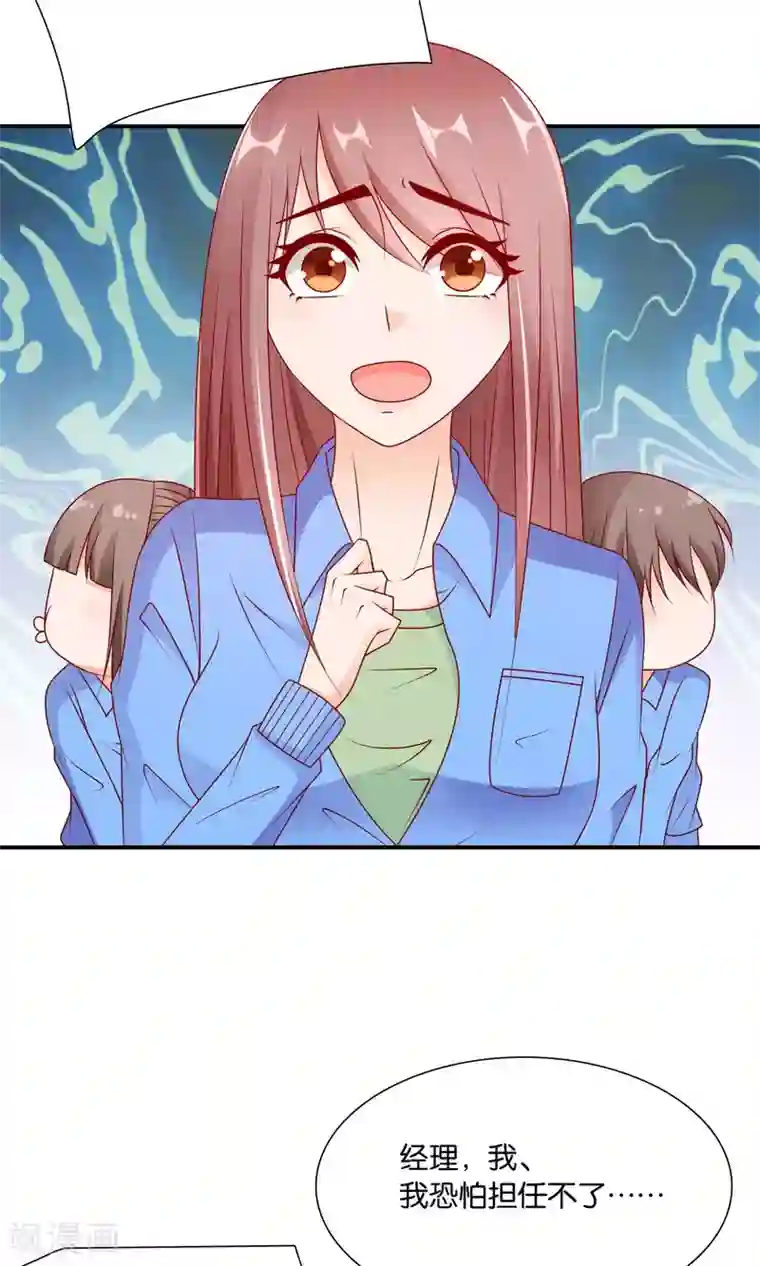 红娘灰姑娘第32话 不详的吉祥物